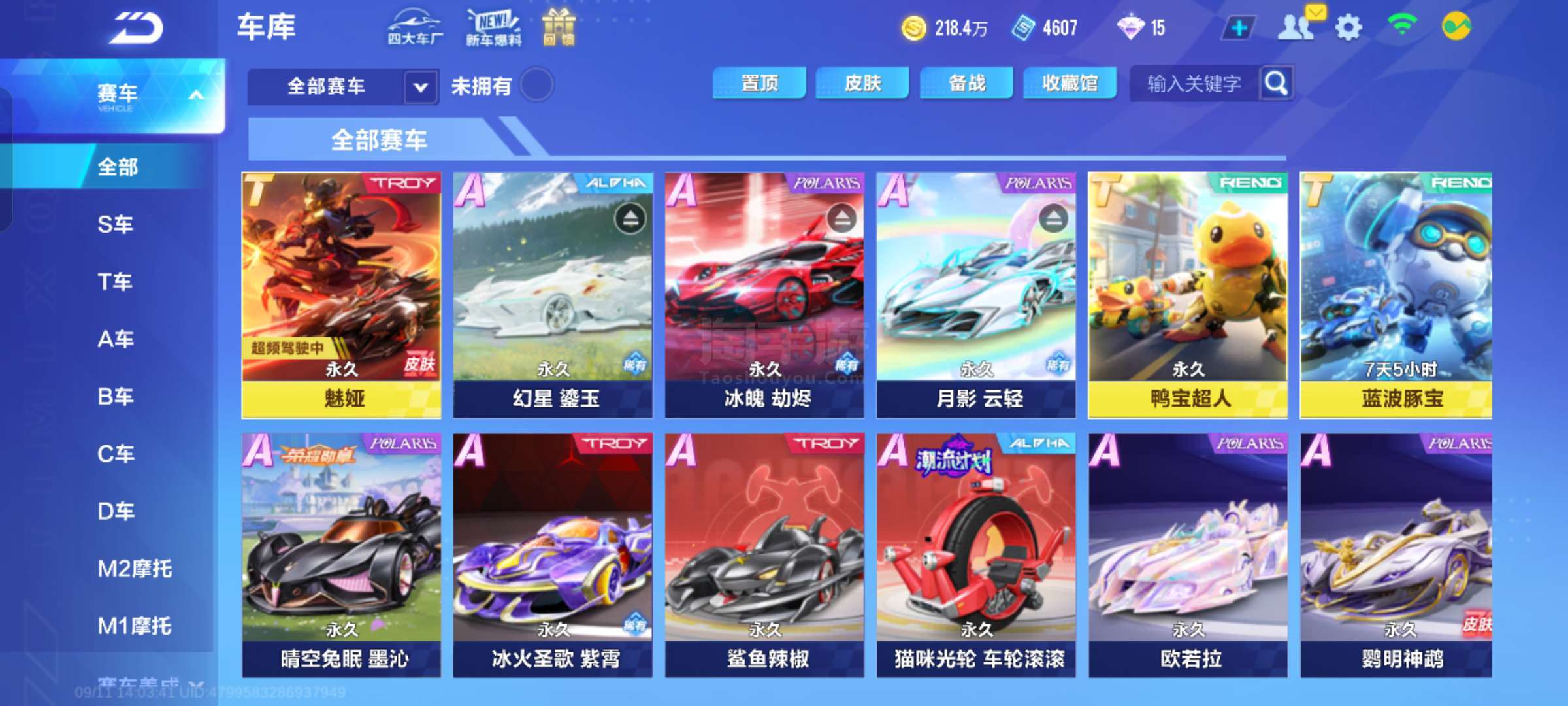 最终败北 最终败北